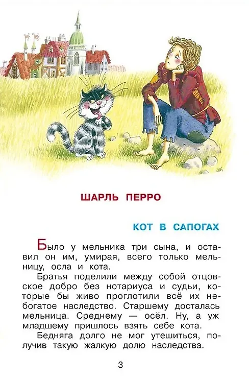 Книга Читайте, мальчишки! () — 5