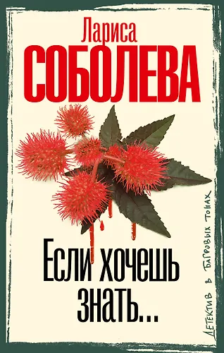 Если хочешь знать