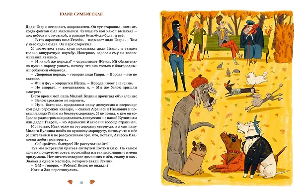 Книга Феликс Булкин (Юлия Симбирская) — 21