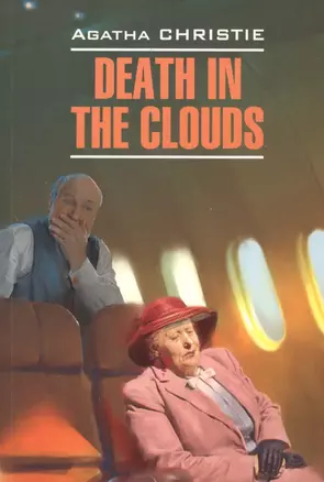 Death in the clouds — 2246097 — 1