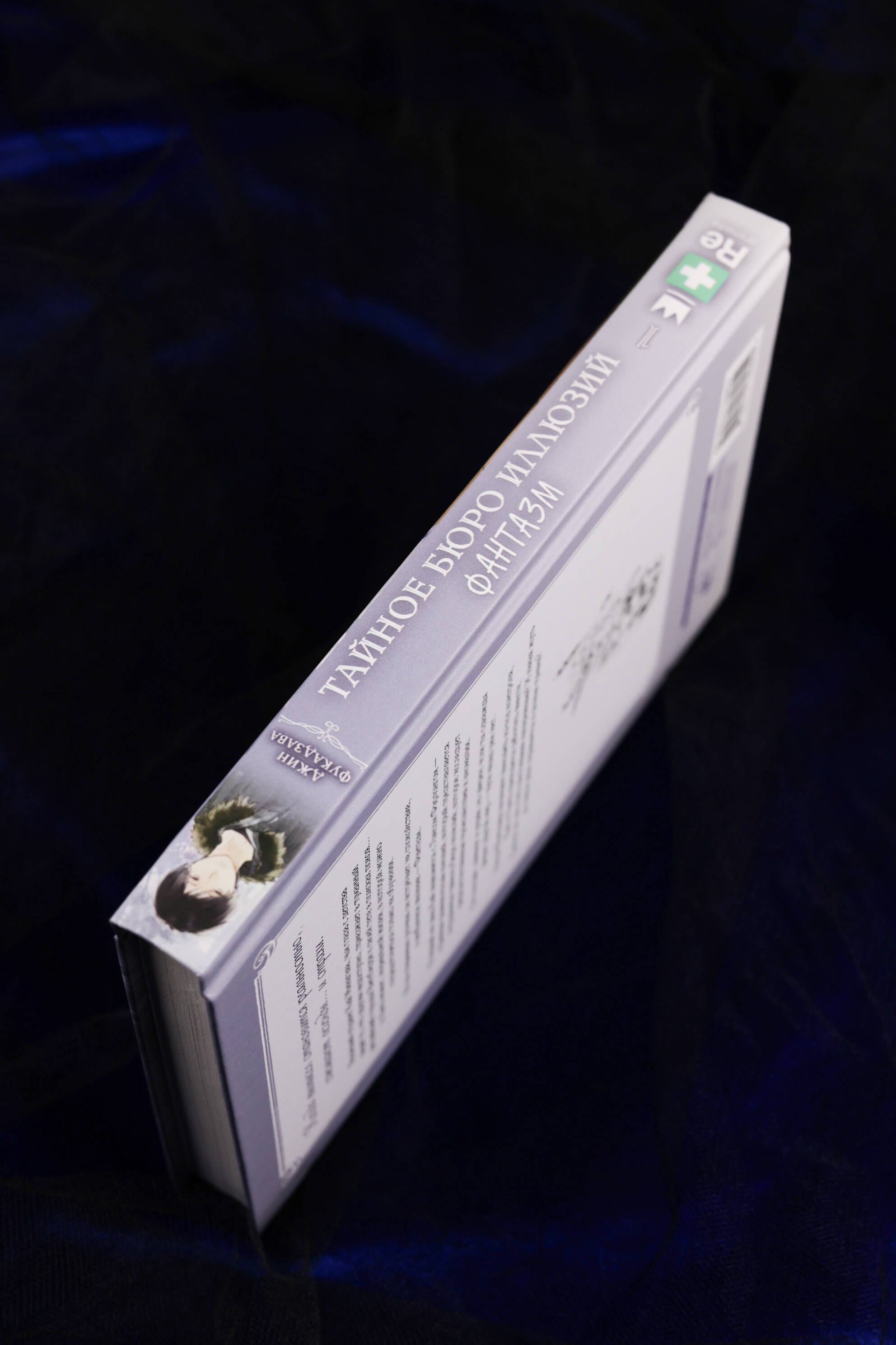 Изображение бумажной книги