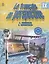 Французский язык. 9 кл. Учебник. (углубл.)/ (УМК Французский в перспективе) (ФГОС) — 2607764 — 1