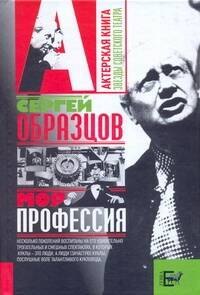 

Моя профессия