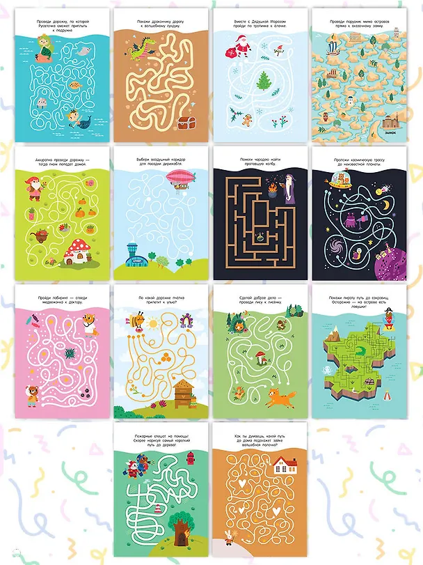 Книга Лабиринты в картинках. Пиши-стирай. Для детей 5-7 лет (Валентина Дмитриева) — 8