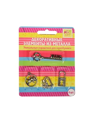 Набор металл. декор. элементов Любовь (185084) (4шт) (Арт Узор) (блистер) 2447430