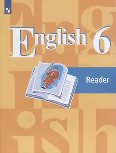 English 6. Reader. Английский язык. 6 класс. Книга для чтения. Учебное пособие для общеобразовательных организаций