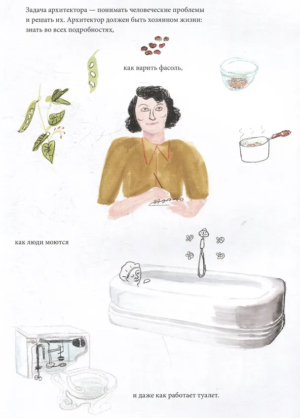 Книга Лина. Приключения архитектора (Анджела Леон) — 5