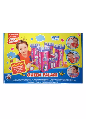 Игровой домик для раскр. Artberry/Queen Palace/Крепость (39257) (высота/25см) (+гелевые мелки металлик/6шт.) (3+) (коробка) — 2500429 — 1