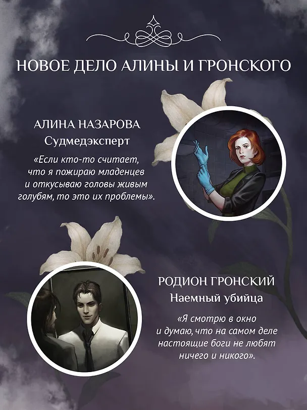 Книга Усадьба Сфинкса (Константин Образцов) — 7