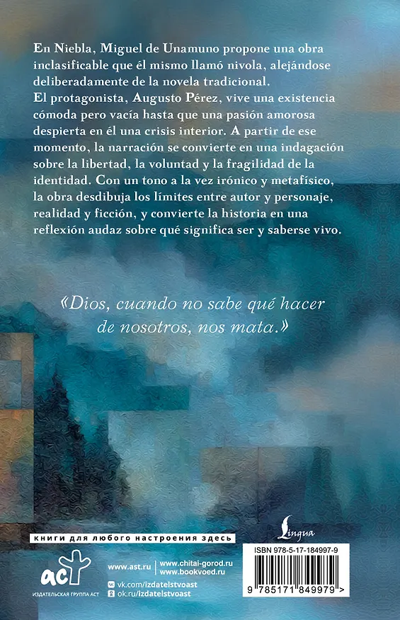 Книга Niebla = Туман (Мигель де Унамуно) — 2