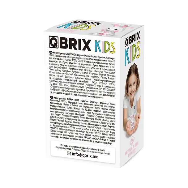 Конструктор QBRIX KIDS серия "Мини-блоки" Кролик 3155386 — 2