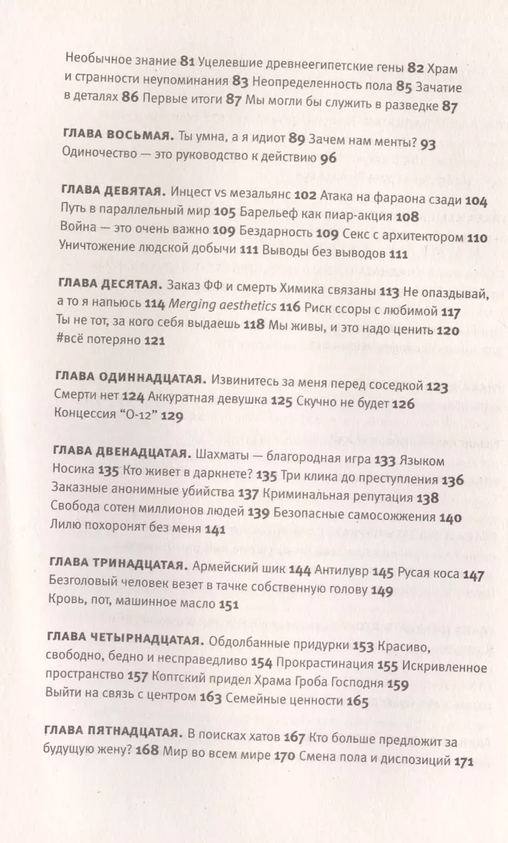 Одиночество-12 (Арсен Ревазов) 📖 купить книгу по выгодной цене в  «Читай-город» ISBN 978-5-17-133991-3