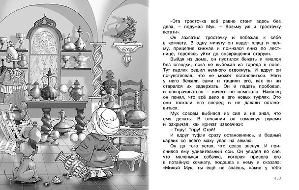 Книга Полная хрестоматия для начальной школы (Агния Барто, Виталий Бианки, Александр Пушкин) — 4