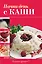 Вкусно(м).Начни день с каши — 2279134 — 1