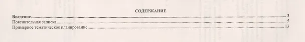 Книга Русский язык. 7 класс. Рабочая программа по учебнику Т.А. Ладыженской, М.Т. Баранова, Л.А. Тростенцовой (Галина Цветкова) — 2