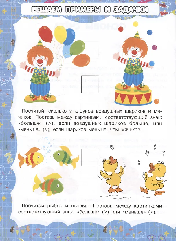 Книга Основы счета (Игорь Резько) — 3