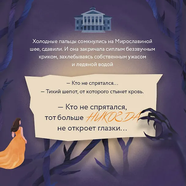 Книга Свечная башня (Татьяна Корсакова) — 11