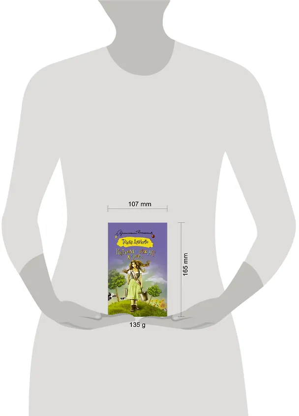 Книга Кутерьма вокруг хирурга: роман (Татьяна Луганцева) — 4
