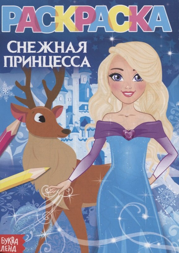 

Раскраска «Снежная принцесса»