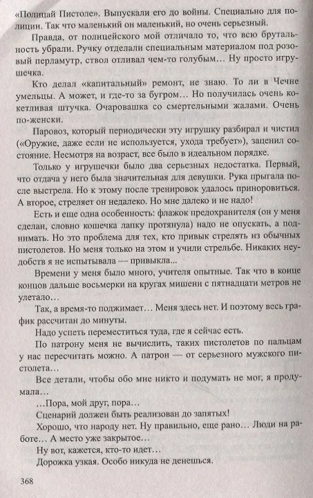 Книга Бандерша (Алексей Комов) — 4