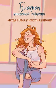 Алекс Хилл (блокнот для бокса)