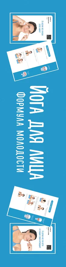 Книга Йога для лица. Формула молодости (Татьяна Курчина) — 4
