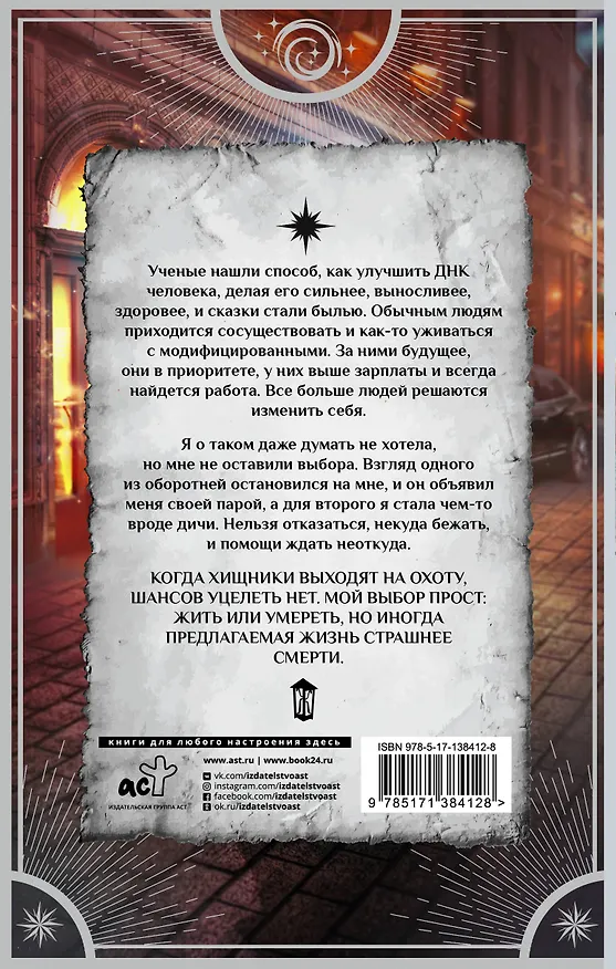 Книга Тебе повезло, детка! (Франциска Вудворт) — 2