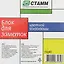 Блок-куб для записей, цветной, пластиковый бокс, 9 х 9 х 9 см — 235265 — 2