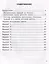 ВСОКО. Русский язык. 1 класс. Типовые задания. Внутренняя система оценки качества образования. 11 вариантов заданий — 3002905 — 2