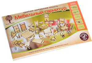 Сборная деревянная модель Чудо-Дерево Мебельный гарнитур (34 предмета) 80066