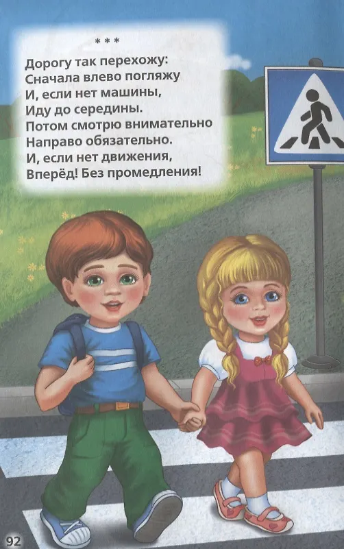 Книга 50 стихов для малышей. (Марина Дружинина) — 4