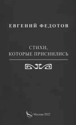 Стихи, которые приснились — 2902424 — 1