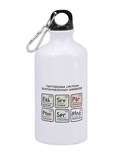 Бутылка с карабином Екатеринбург Постоянная система екатеринбургских элементов (металл) (500мл)