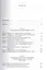 Организация государственных учреждений в России 1917-2013 гг. Уч. (м) Архипова — 2544900 — 2
