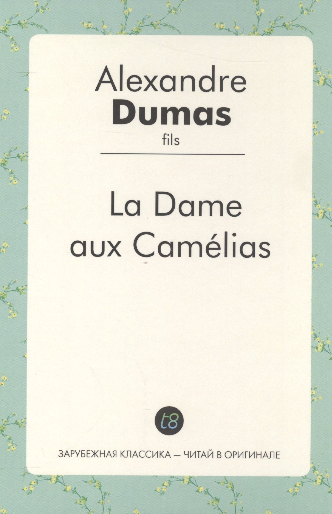 

La Dame aux Camelias (фр. яз.) (ЗарКлЧитВОриг) Dumas