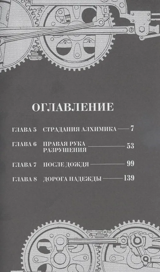 Стальной алхимик. Том 2 (Fullmetal Alchemist). Манга 2311236 — 2