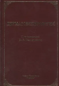 Дерматовенерология