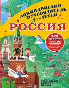 Россия