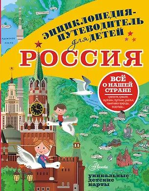 Книга Россия (Любовь Бросалина)