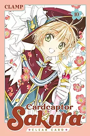 Cardcaptor Sakura: Clear Card 10 — 2934370 — 1