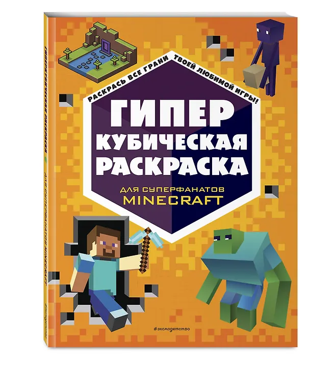 Книга Гиперкубическая раскраска () — 5