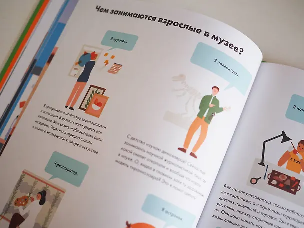 Книга Что взрослые делают на работе? (Джейн Уилшер) — 10
