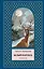 Белый пароход.Повести — 2395573 — 1