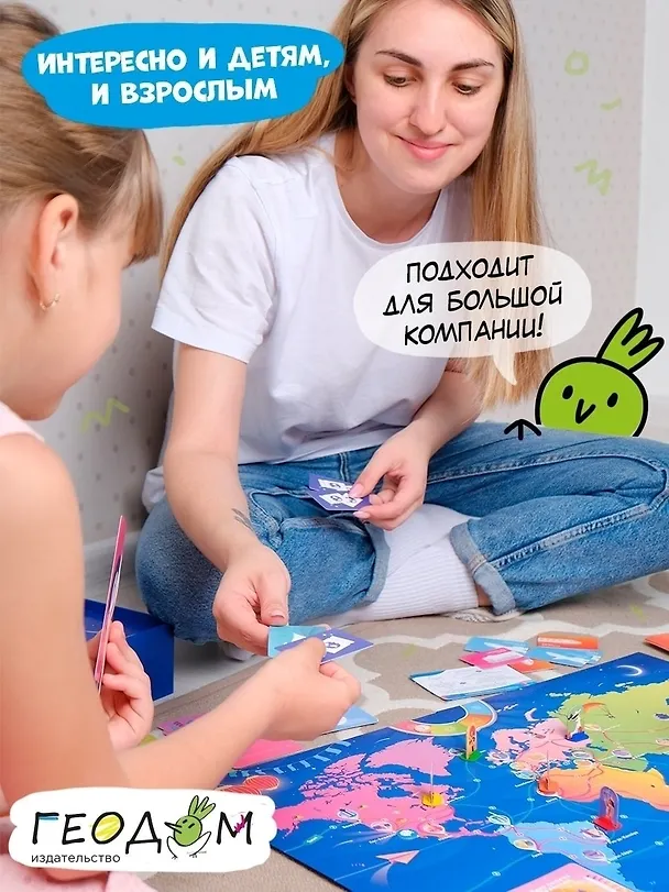 Настольная игра "Год путешествий" 2951155 — 6