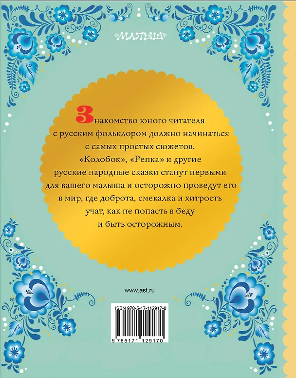 Книга Мои первые сказки (Наталия Арянова) — 2