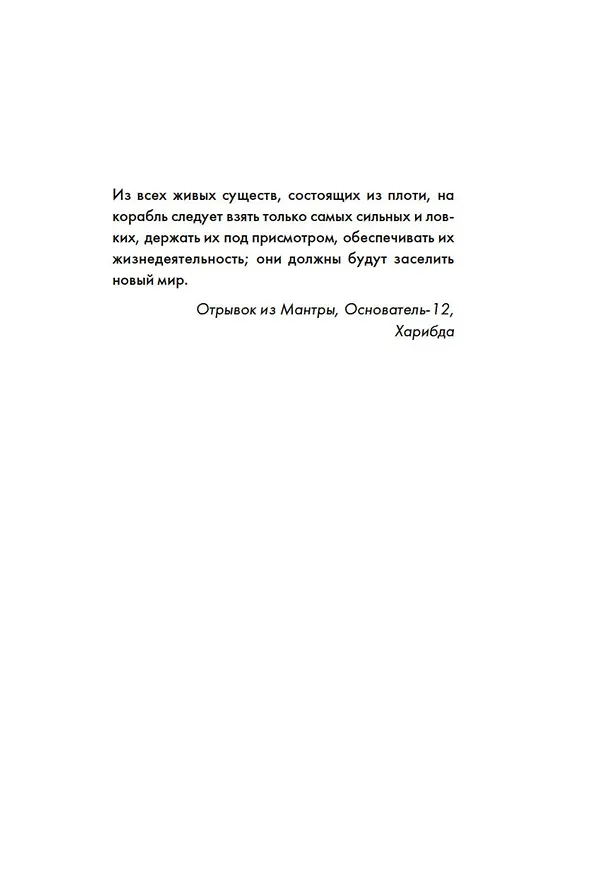Книга Сильвер (Оливия Левез) — 13