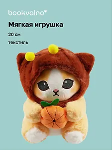 Мягкая игрушка Котик-пчелка Кигуруми (20см) (12-0959-L1)