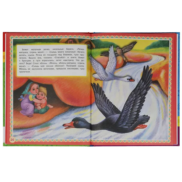 Книга Три медведя. Теремок (Кристина Хомякова) — 4