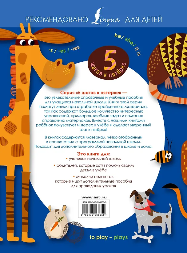 Книга Все правила английского языка (Виктория Державина) — 2