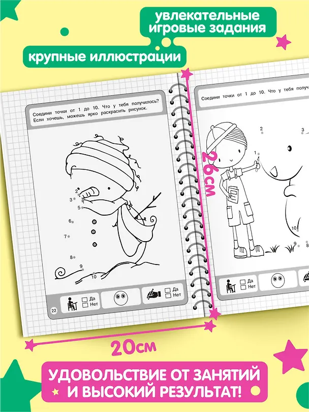 Книга Цифры () — 5